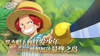 砂糖秘报｜吃我一刀！杰克斯「罗杰海盗团」全技能爆料【航海王壮志雄心】