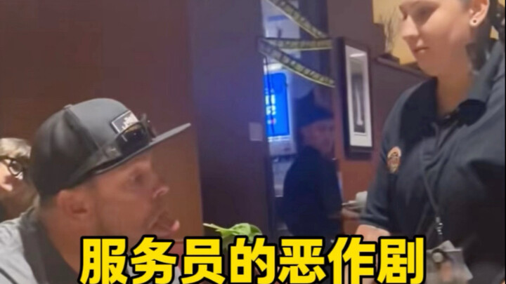 ลูกค้าร้านอาหารนี้ทำผิดอะไรกันแน่?