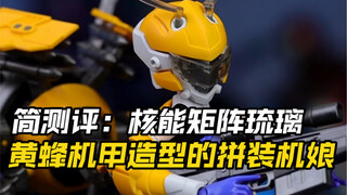 拼装机娘光是可爱怎么行呢