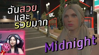 ฉันสวยและรวยมาก  - [Midnight #1]