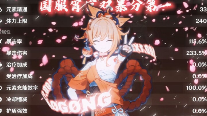 Genshin Impact: The first-ever 300-point 4-piece set has been created!!!