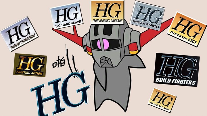 [Gundam Classroom] Anda dapat memahaminya tanpa menonton anime, memperkenalkan semua cabang HG!