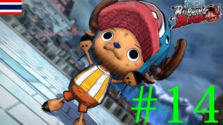 น่ารักจัง _ One Piece Burning Blood #14