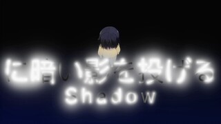 “生于暗影，强于暗影”