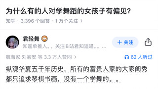 Tại sao một số người lại có thành kiến với những cô gái học múa?