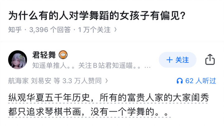 Tại sao một số người lại có thành kiến với những cô gái học múa?