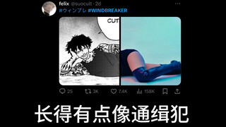 【防风铃】街 头 采 访 之 颜 值 打 分