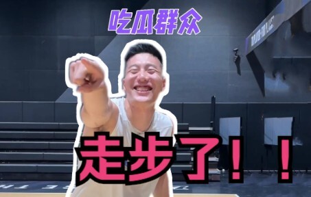 Was that a traveling call? Master Ma’s explanation makes the most sense!