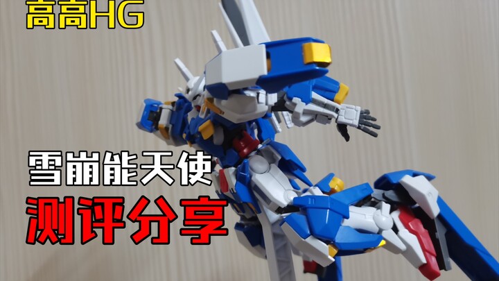 Large quantity and cheap, but not necessarily good glue [High GG Avalanche Power Angel Review Sharin