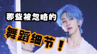 【Từ Minh Hạo】Dẫn bạn phân tích, nhìn rõ từng chi tiết—cô giáo the8 với nền tảng vũ đạo, kỹ thuật nhả