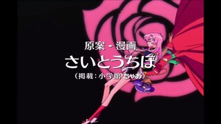 N°116 Revolutionary Girl Utena