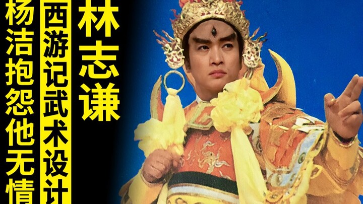 Đạo diễn võ thuật của “Tây Du Ký”: Lâm Chí Khiêm, người lạnh lùng ít nói, tàn nhẫn đến mức ngay cả đ