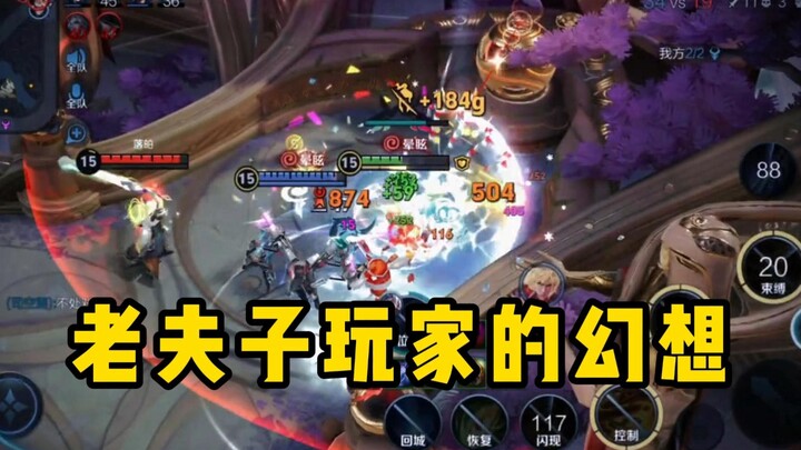 Old Master’s Player’s Fantasies