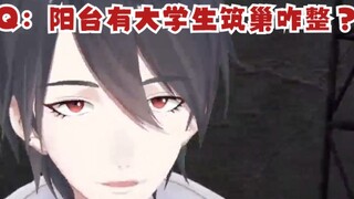 【熟】不存在的提问「我家阳台有大学生筑巢。可以驱逐他们吗？」 #NIJISANJI #vtuber #梦追翔 #不存在的提问