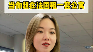 When you want to rent an apartment in France...