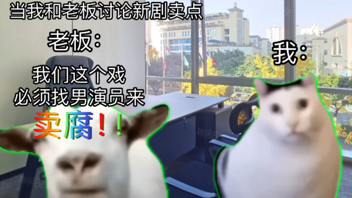 【ميم القط】 يومياتي كأحمق في المسرح الموسيقي الصيني الحلقة 1