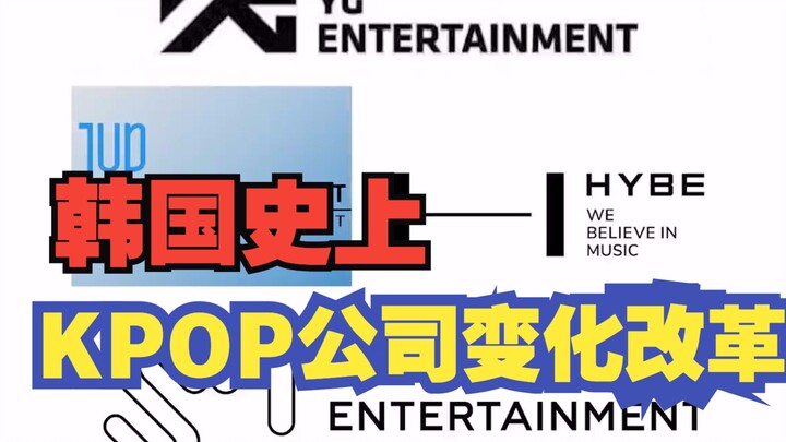 List of Korean KPOP companies