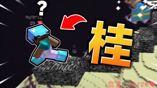دع الصخر الأساسي يستمر في التكوّن تحت أقدام اللاعب الذي فتح الغار! 😱اللاعب: حفر أخدود!!!