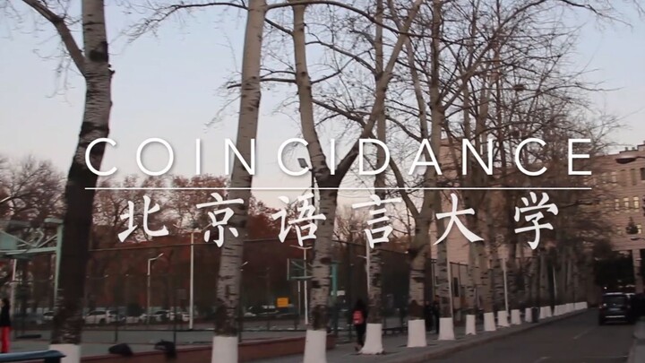 【جامعة بكين للغات】ما هي تجربة الرقص على أغنية coincidance في الأمم المتحدة المصغرة؟！