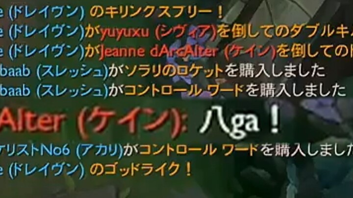 Vincent: On the Japanese server, I accidentally went too hard and totally steamrolled the enemy team