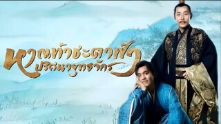 ตอน 35