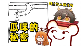 仓鼠揭秘！瓜咪的直播环境凌驾于PSP所有人之上！