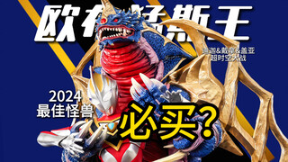 Ahri: มอนสเตอร์ตัวแรกของจริง! รีวิวและการแบ่งปันผลงานชิ้นเอก Orb Mengs King SHF ปี 2024