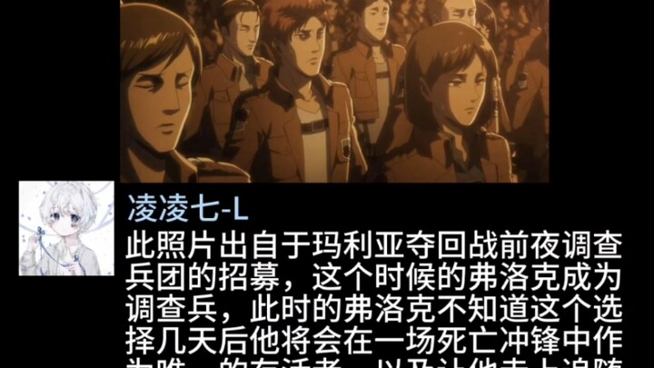 弗洛克，你命运的齿轮开始转动