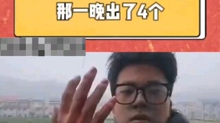 อัจฉริยะที่หาได้ยากในรอบร้อยปี กลับปรากฏขึ้นถึงสี่คนในคืนเดียว