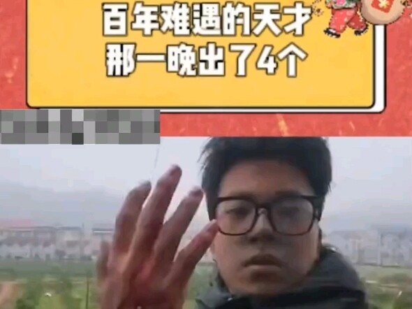 Thiên tài trăm năm hiếm có, một đêm xuất hiện tới bốn người