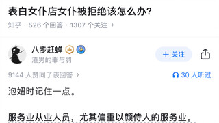 จะทำอย่างไรเมื่อถูกเมย์เดนในร้านเมย์เดนปฏิเสธความรัก?