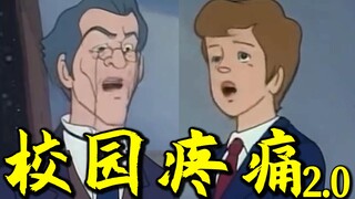 Dame Dane~如何回怼受害者有罪论！！