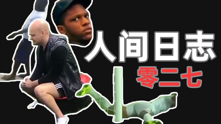 Human Observation Log 027