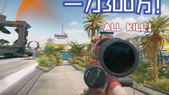 My teammate said this one hit is worth 3 million—this has to go on Bilibili!