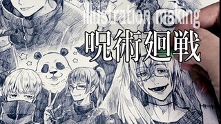 这是草稿？一页纸画满｜咒术回战全员！