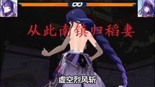 【原神MMD】饿神传说：群雷之城