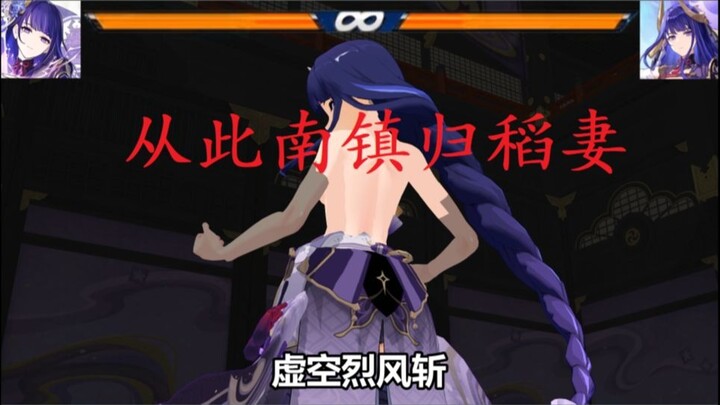 【原神MMD】饿神传说：群雷之城
