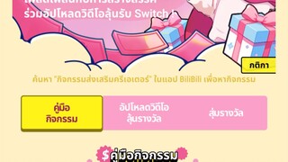 #กิจกรรมส่งเสริมครีเอเตอร์