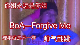 你懂什么是你姐永远是你姐！BoA—Forgive Me帅气翻跳，原编舞师ins点赞