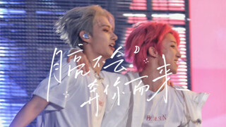 Junba | Dua Sudut Pandang | Bulan Tidak Akan Berlari Menuju Anda