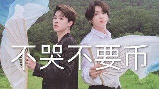 [国旻]微电影：前生今世，我依然爱你。(前世将军x戏子，现世警察x舞者）