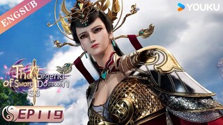 【The Legend of Sword Domain】EP119 | Chinese Fantasy Anime | YOUKU ANIMATION