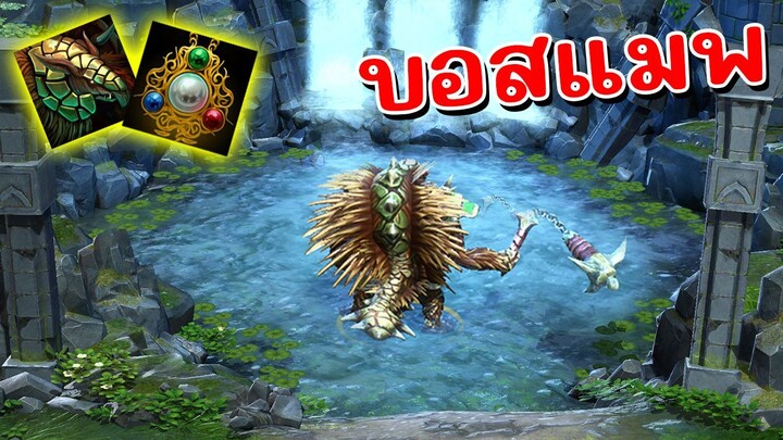 Hon Reborn ยื่นบ่อชิวๆ Armadon