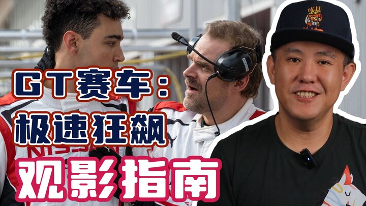 Turning a racing game into a movie? The new film from the director of “District 9” is here!