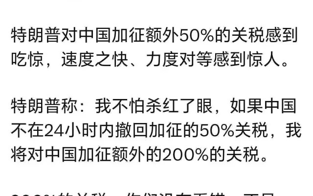 Đã mất hết lý trí! — Mỹ đe dọa nếu không rút lại sẽ tăng thuế lên 200%!