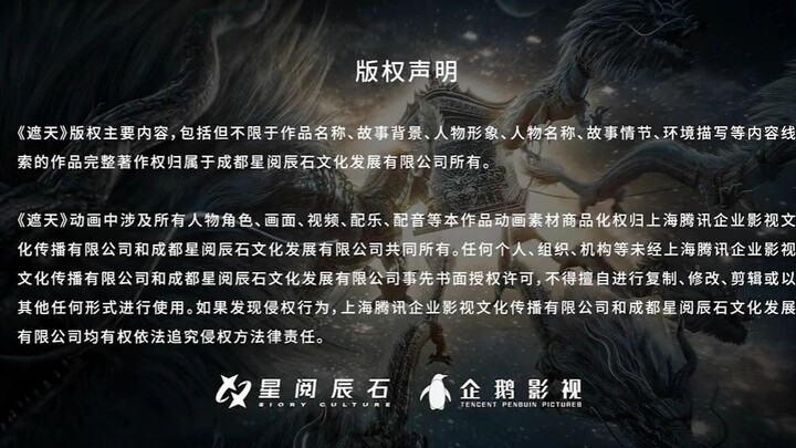 Shrouding the Heavens Episode 158 Subtitle Indonesia