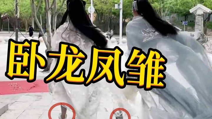 ลงเขาไปจับคนแปลกหน้ากันเลย!