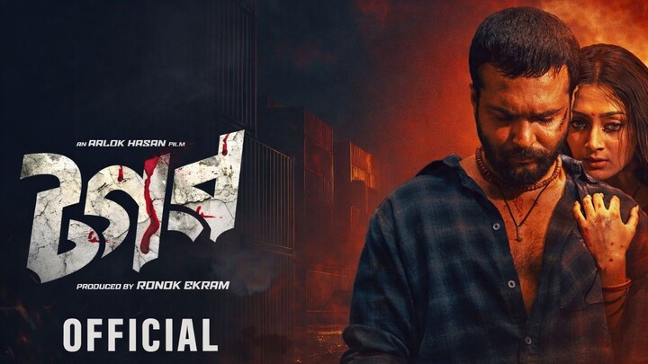 Tagar (2025) Bengali