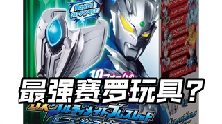 超神!两百全10个形态?还带台词?DX赛罗终极手环新生代胸针奥特曼亚刻爆上战队假面骑士Gavv加布歌查德Gotchard极狐Geats界外者legend玩具情报
