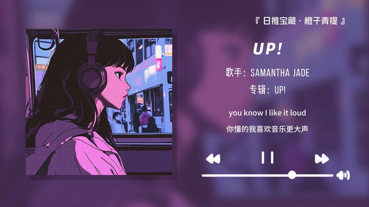 “Chạy bộ mà nghe bài này sướng cực luôn!!” || “UP!”